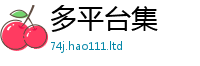7777788888管家婆老家凤凰尚2025新澳门天天精准大全谜语